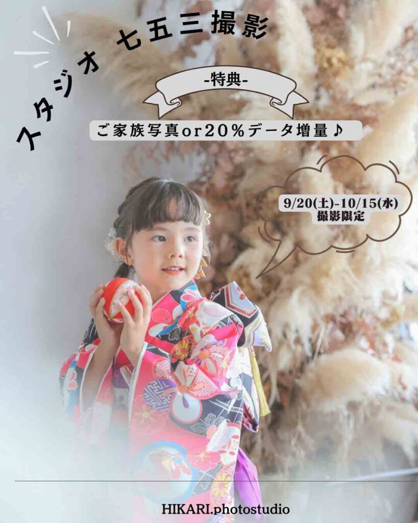 七五三